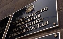 Дефицит бюджета Башкирии вырастет до 9,8 млрд рублей