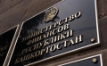 Дефицит бюджета Башкирии вырастет до 9,8 млрд рублей