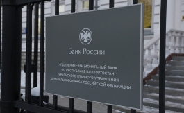 Ипотечные заемщики могут оформить каникулы дважды — Нацбанк Башкирии