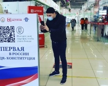 В городах Башкортостана появилась первая в России QR-Конституция