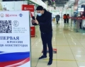 В городах Башкортостана появилась первая в России QR-Конституция