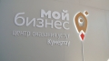 В Башкирии центр Мой бизнес» возобновляет программу выезда мобильных офисов