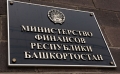 Инвесторам в Башкирии предоставили налоговый вычет на 36 млн рублей