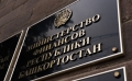 Расходы консолидированного бюджета Башкирии в январе составили ₽12,8 млрд